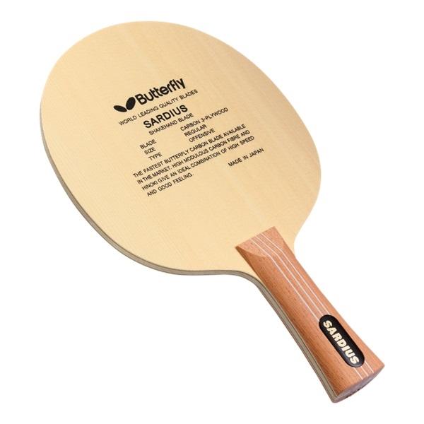 Sardius-FL Blade