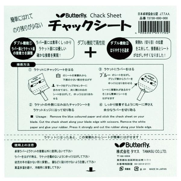 Butterfly Chack Sheet